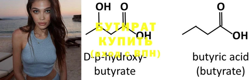 БУТИРАТ оксана  Остров 