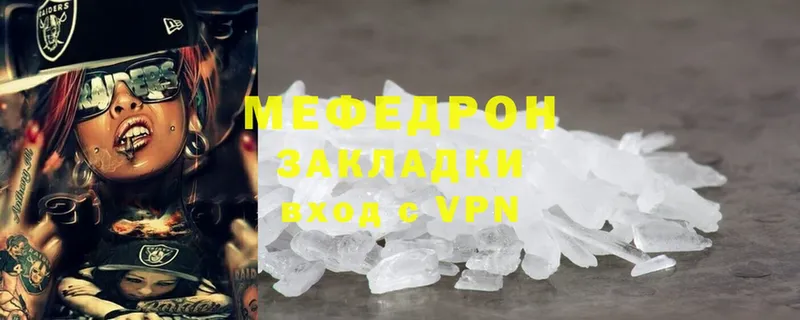 МЯУ-МЯУ mephedrone  Остров 